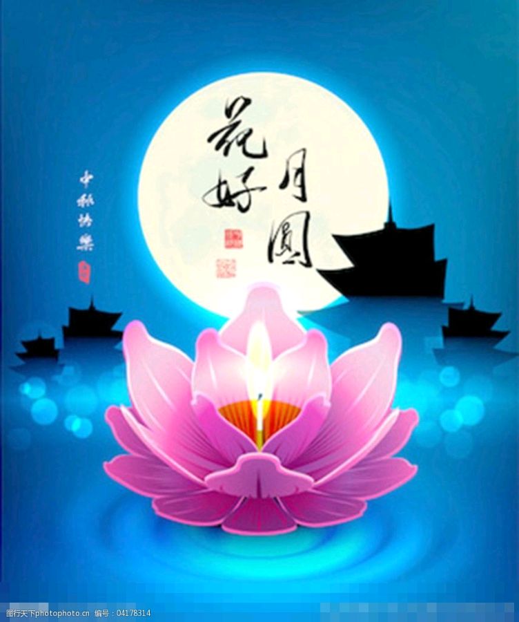 《九江文学社：北京头条》《中秋节》专刊【总第1853期】（图33）