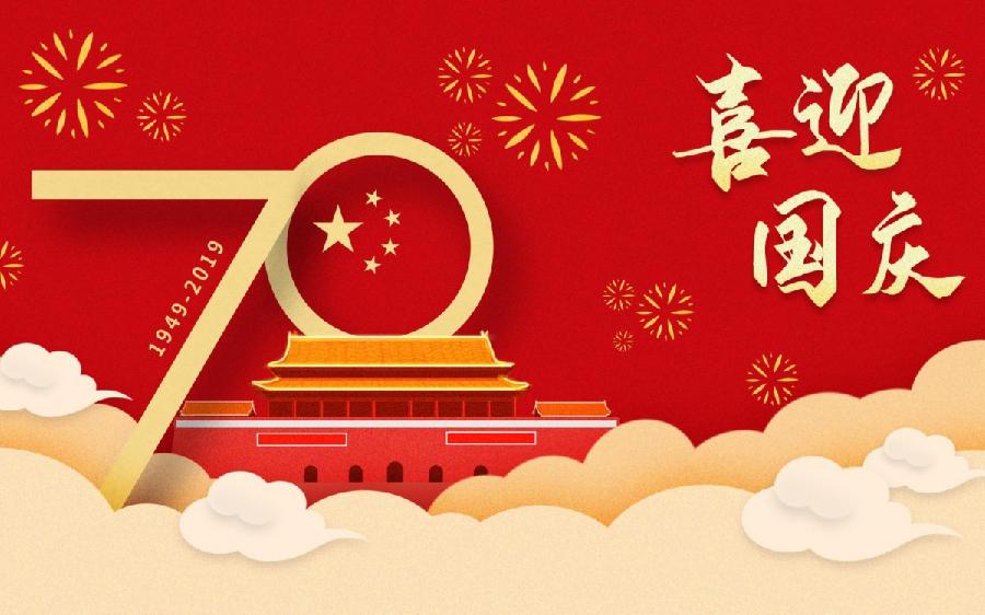 双节同庆‖巴彦诗协诗词卷【586】(图9)