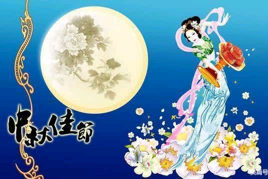 【新山东文学社】《情深意眷清秋节（十一首）》作者/江淮闲客 主播/天空（图3）