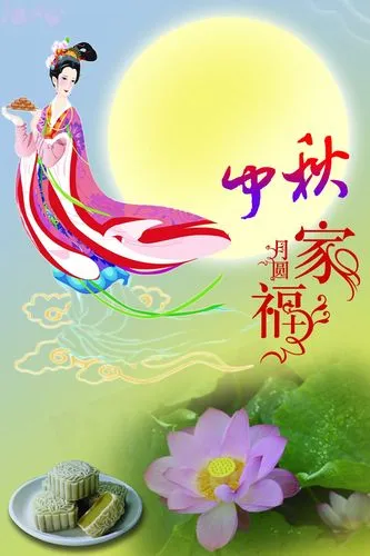 双节同庆‖巴彦诗协诗词卷【586】(图11)