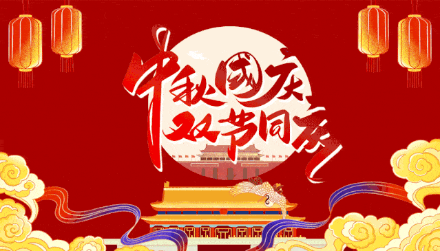 【中秋国庆专题】王清义//七律•中秋感怀（图2）