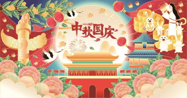 【新诗大观】双节快乐||文/村里女人(图2)