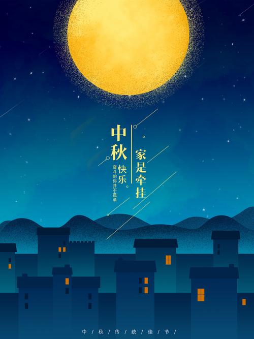 《古韵·中秋系列》作者:马守华【桃源国际诗歌集团】古韵♥展示（图7）