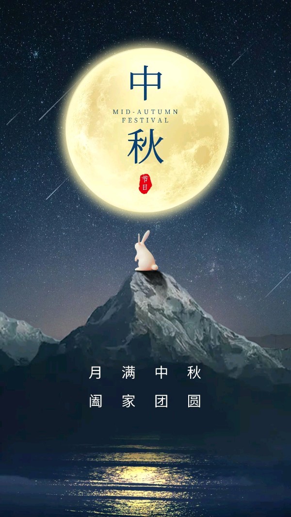 《古韵·中秋系列》作者:马守华【桃源国际诗歌集团】古韵♥展示（图8）