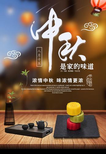 《古韵·中秋系列》作者:马守华【桃源国际诗歌集团】古韵♥展示（图4）