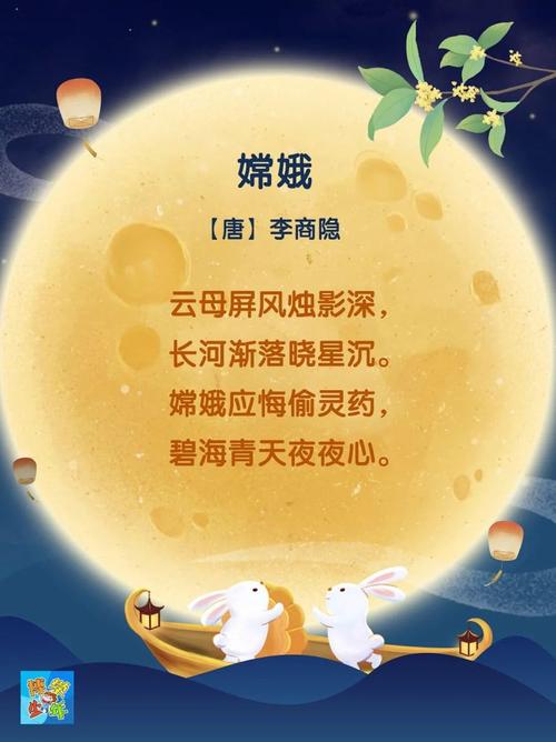 中华诗艺社江西分社·格律诗词精品鉴赏【中秋专辑】总第1589期（图25）
