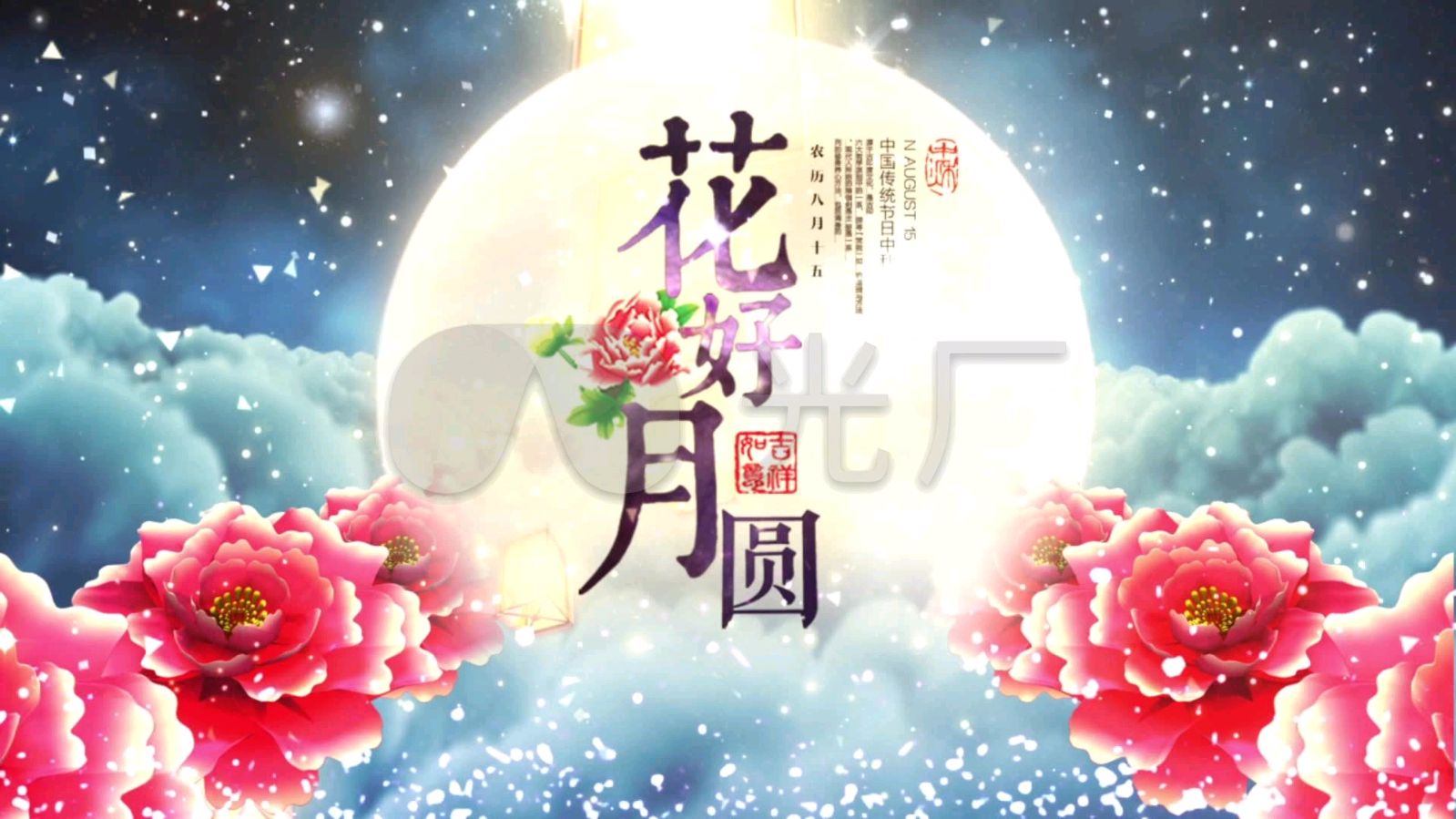 《九江文学社：北京头条》《中秋节》专刊【总第1853期】（图31）