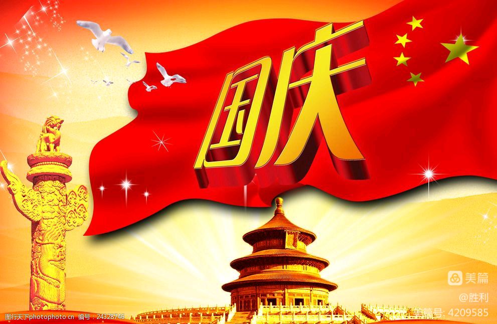 【新山东文学社】欢度中秋国庆专刊:二十九诗人古体诗佳作合辑（四十七首）（图15）