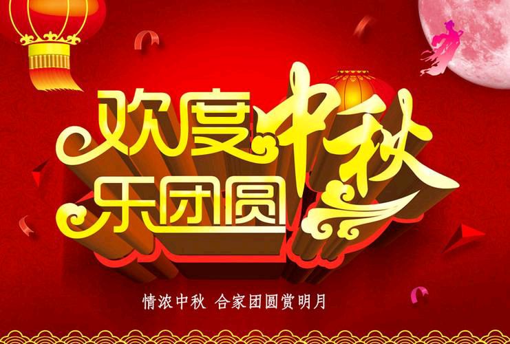 【新山东文学社】欢度中秋国庆专刊:二十九诗人古体诗佳作合辑（四十七首）（图27）