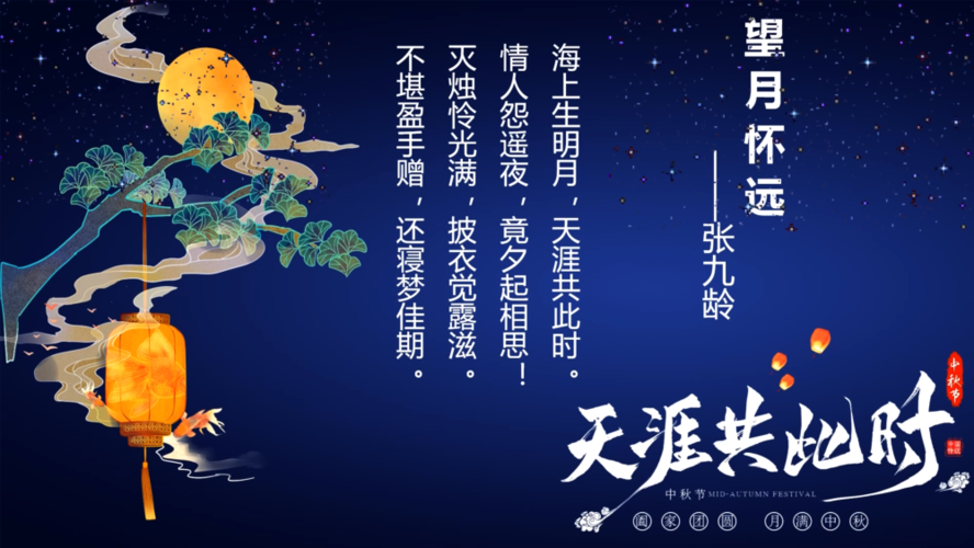 【月是故乡明】鲁坡//最是清欢人月圆｛外二首｝（图2）