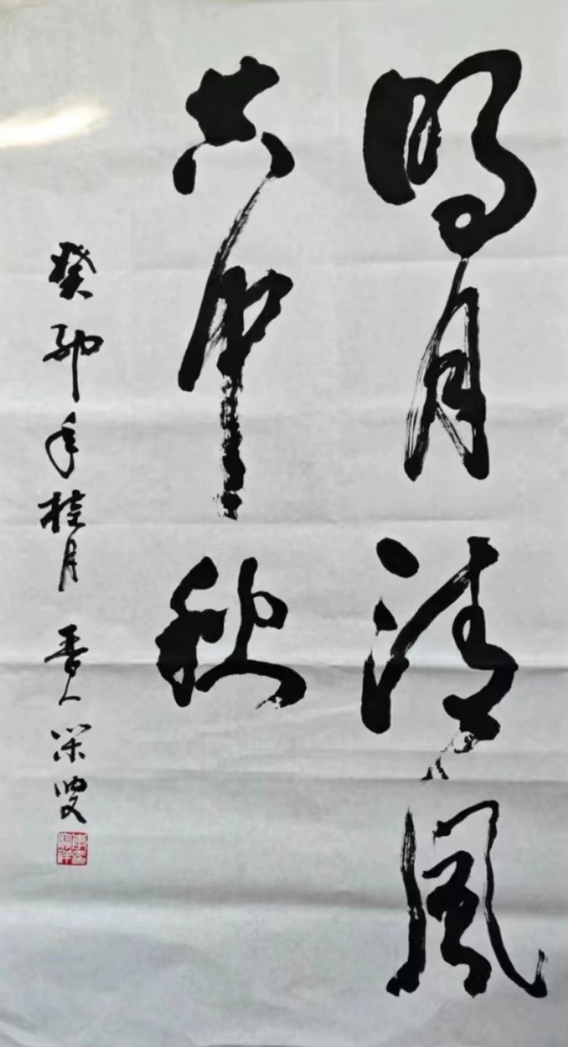 【月是故乡明】鲁坡//最是清欢人月圆｛外二首｝（图4）