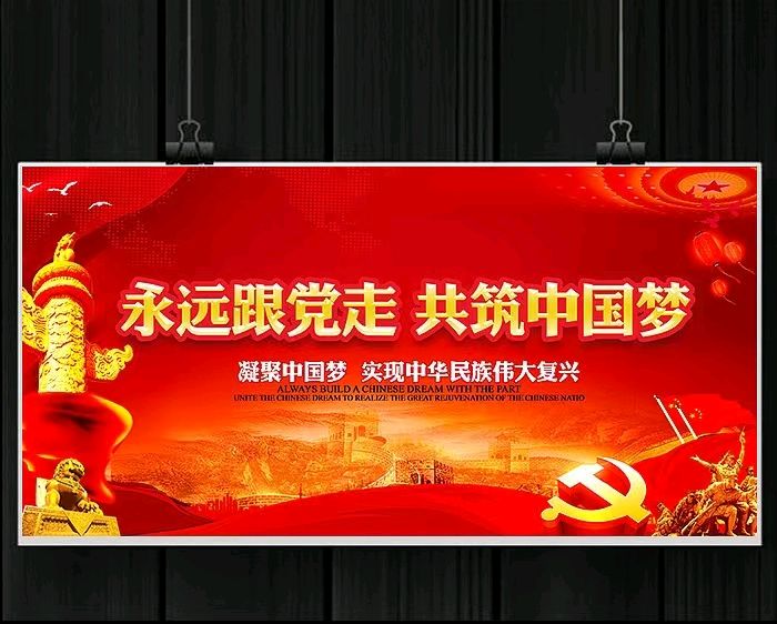 韩庚的《永远跟党走》