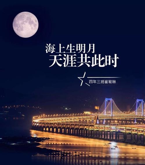 【月是故乡明】李水平//水调歌头•明月情无限（图3）