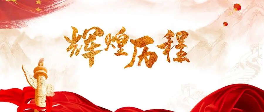 弘华朗诵【腾飞吧，我的国】作者/王胜利（图9）