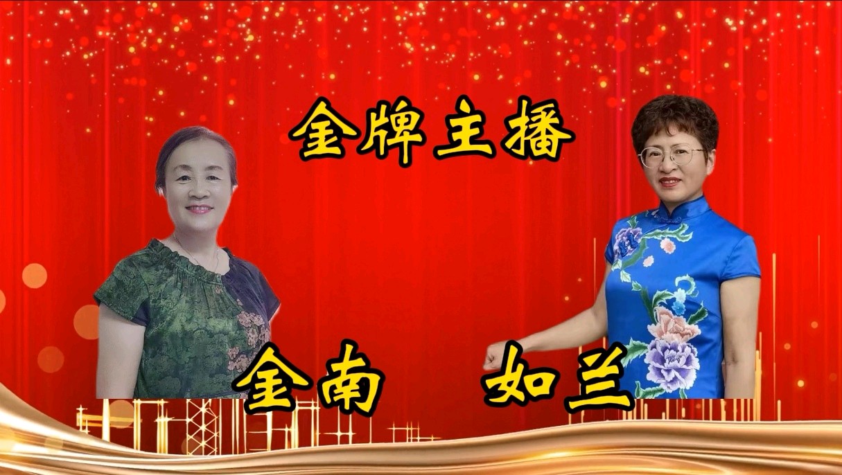 【国庆专刊】《伟大的祖国》作者/李吉伟 合诵/金南 如兰【花雨馨声有声文学平台】第472期（图11）