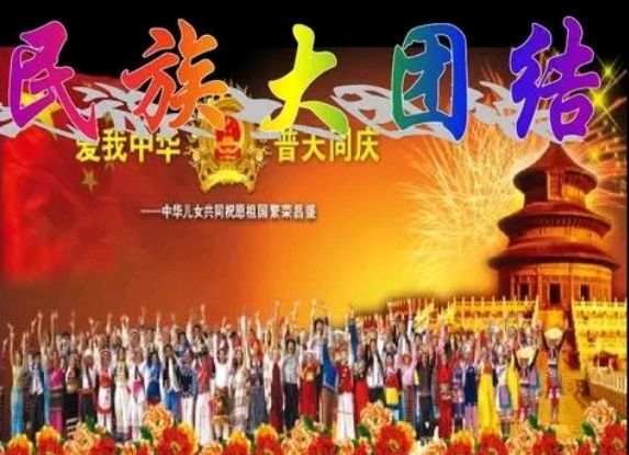 【国庆专刊】《伟大的祖国》作者/李吉伟 合诵/金南 如兰【花雨馨声有声文学平台】第472期（图4）