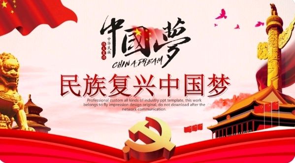【国庆专刊】《伟大的祖国》作者/李吉伟 合诵/金南 如兰【花雨馨声有声文学平台】第472期（图8）