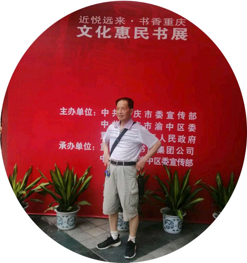 中华诗艺黑龙江分社微刊第218期(图30)