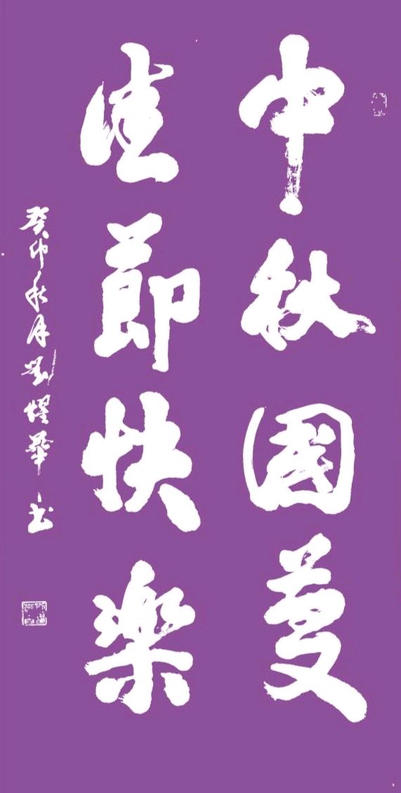 桂林市文促会隆重举办陶艺设计大赛喜迎中秋.国庆佳节∥中国桂林都市漓江诗书画社微刊总(第105期)(图5)