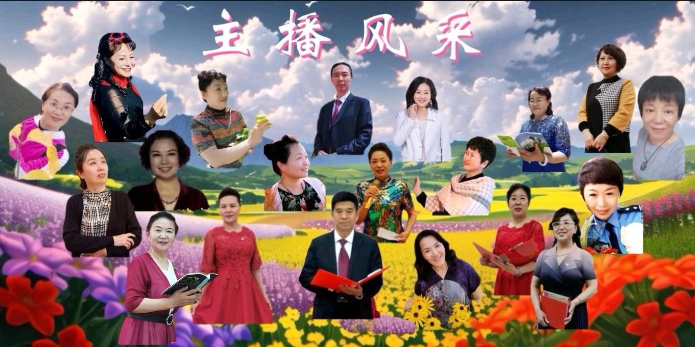 《贺花雨馨声成立一周年》作者/肖朝光 诵读/清山【花雨馨声】第474期（图5）