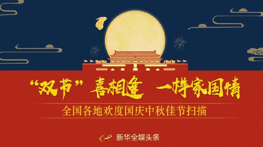 【海上生明月，天涯共此时】张建国//行香子•西湖赏月（图2）