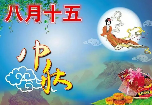 民歌二首《 中秋节 》（图4）