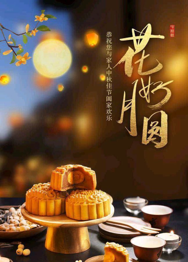 【新山东文学社】欢度中秋国庆专刊:十二诗人现代诗佳作合辑（十二首）（图6）