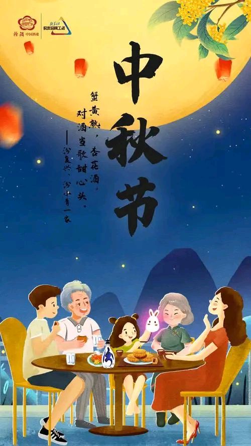 《七律 中秋快乐 阖家幸福》（藏头诗）作者/黄石华（图3）