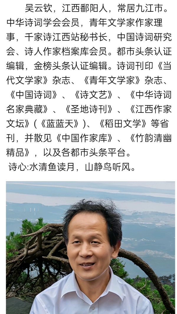 《七律 中秋思忆》作者/吴云钦（图6）