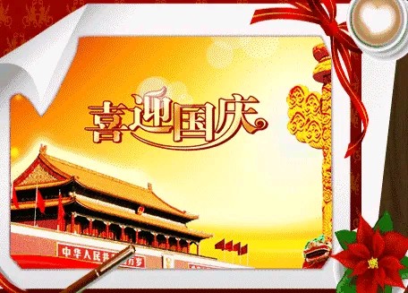祝伟大祖国万万岁 作者/李景和(图3)