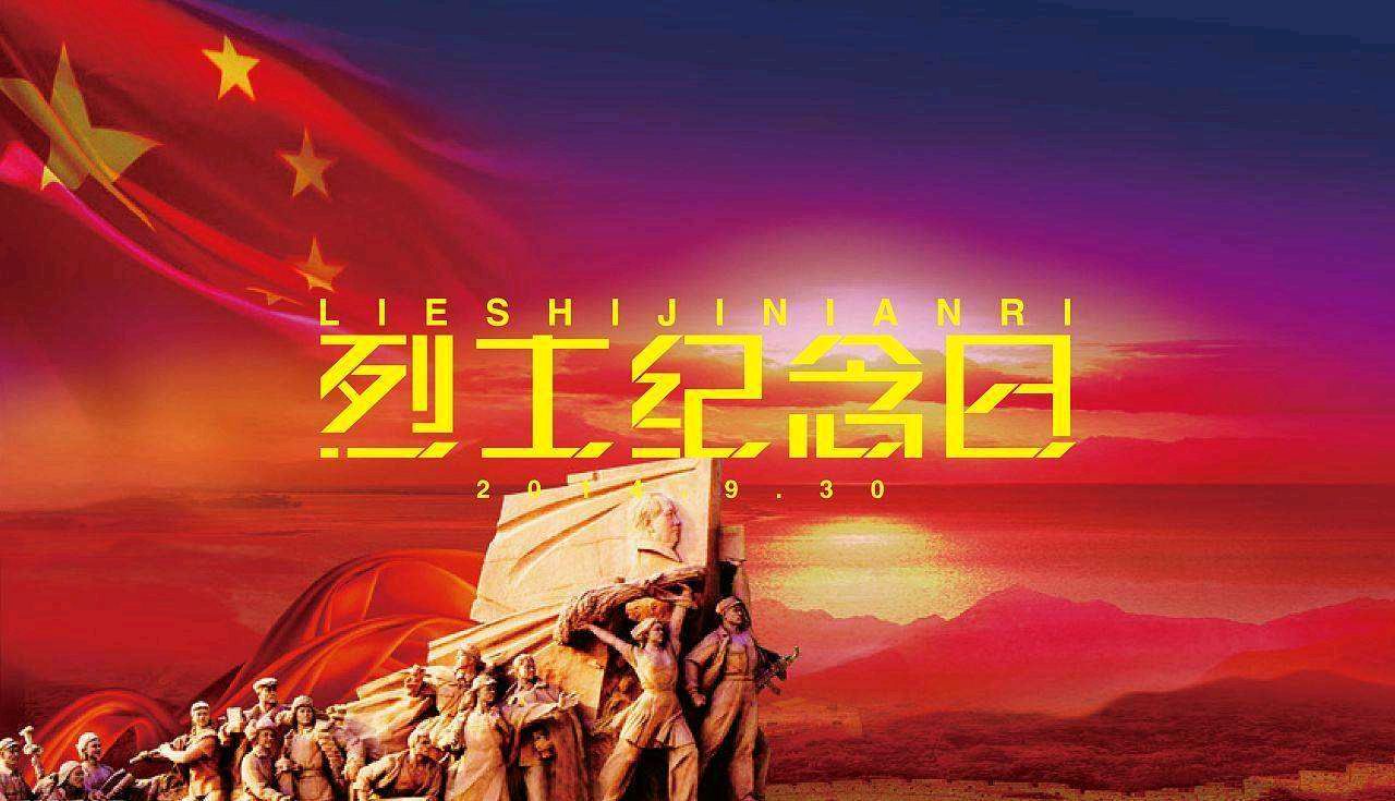 《九江文学社：北京头条》第十个《烈士纪念日》专刊【总第1855期】（图13）