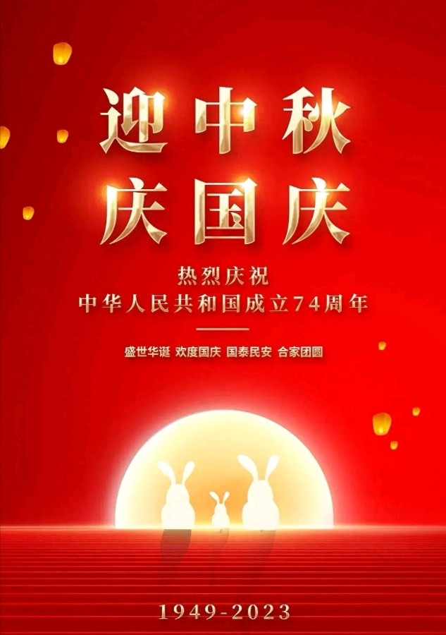 【诗词鉴赏】七律•邦祯鼎运振雄威 作者/刘志(图4)