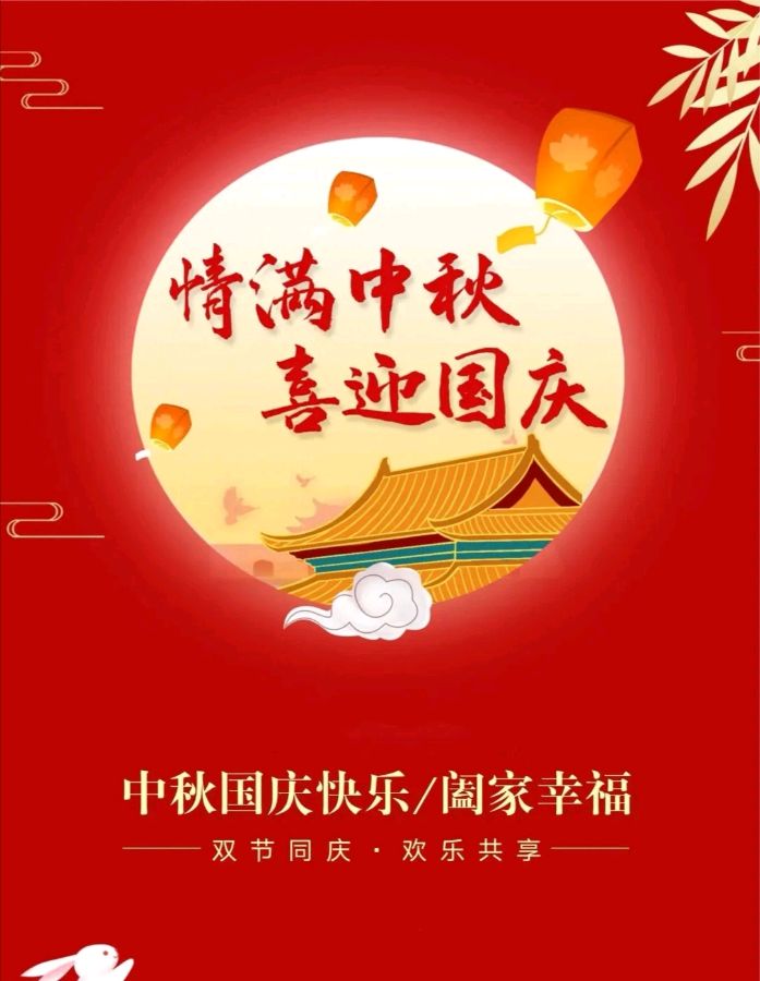 【诗词鉴赏】七律•邦祯鼎运振雄威 作者/刘志(图3)