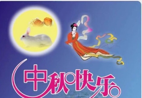 【中秋国庆专题】吴书深//西江月•中秋夜梦（图2）