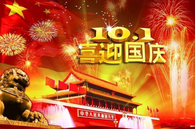 【明心文学•国庆特刊】开心是福/秋景盛装出吟唱国庆的诗与歌 主播/薇薇（图6）