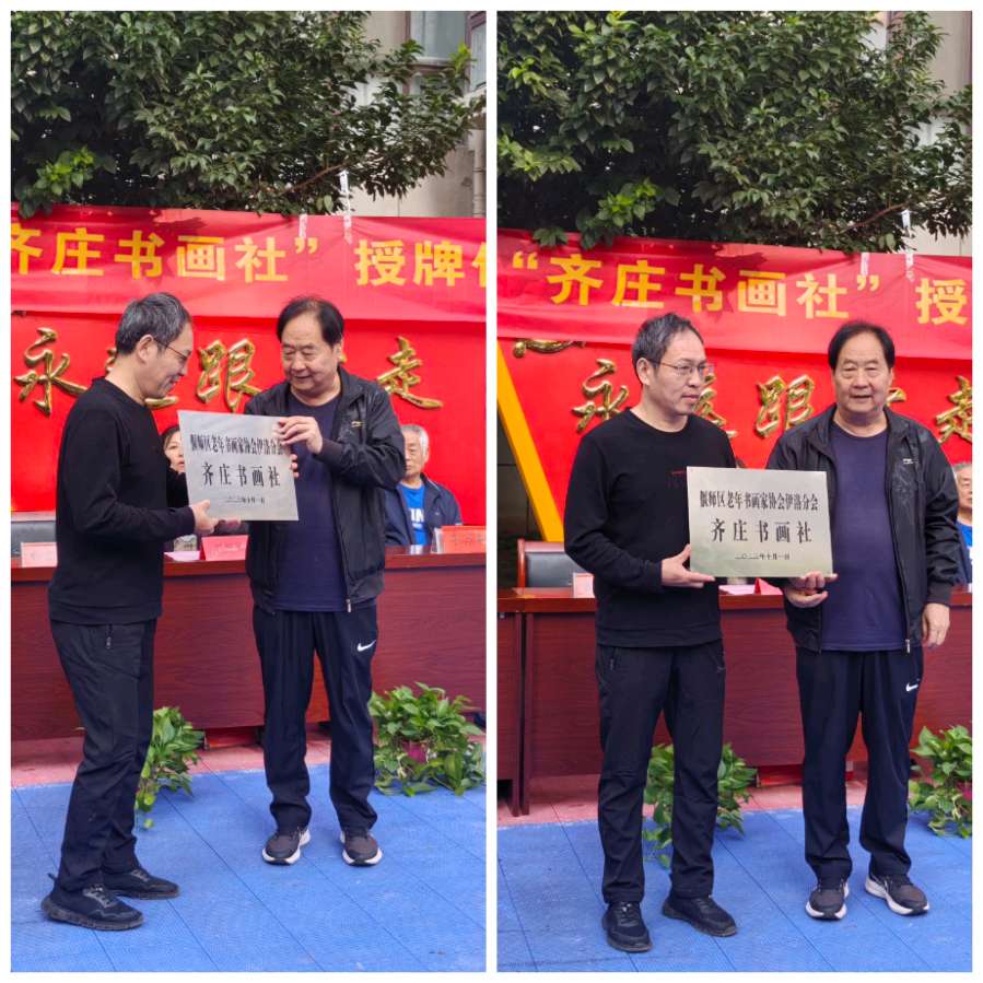 偃师区老年书画家协会送文化之十五～走进齐庄暨伊洛分会齐庄书画社授牌成立（图7）