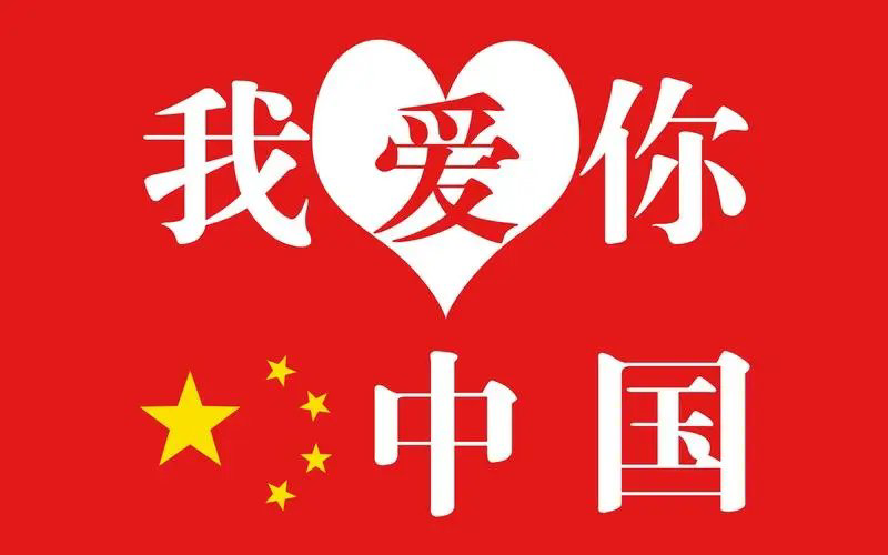 刘林丽诗歌作品213《祖国母亲 我为你写一首诗》朗诵小丽花 编辑制作刘林丽