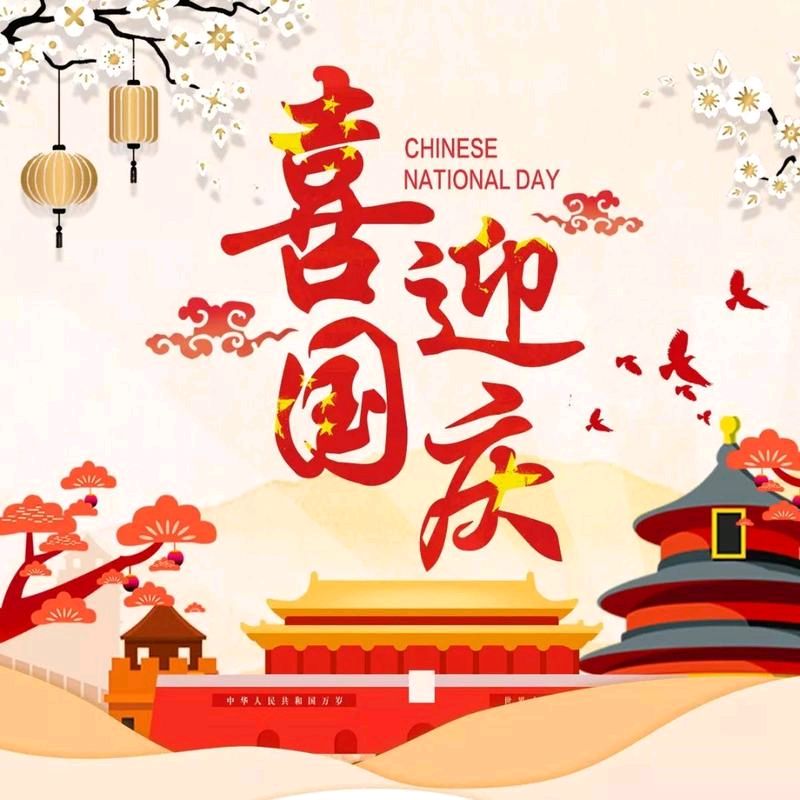 《国庆感怀》联机全球发布袁华成作品欣赏（图3）