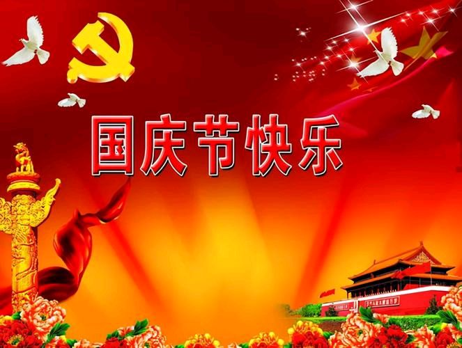 《国庆感怀》联机全球发布袁华成作品欣赏（图2）