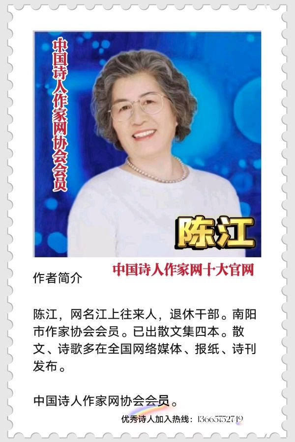 陈江力作《请吻我一下好吗？》妙琪倾情诵读。（图6）