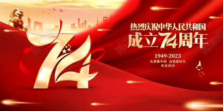 《九江文学社：北京头条》《热烈庆祝华诞七十四周年》专刊【总第1856期】（图12）