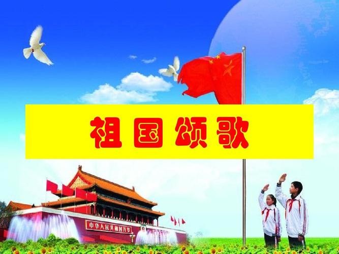 【祖国颂】张建国//献给祖国的歌（图2）