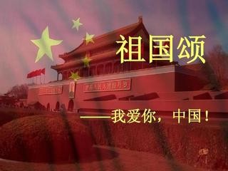 【祖国颂】张建国//献给祖国的歌（图4）