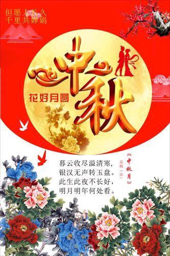中华诗艺社江西分社·格律诗词精品鉴赏【中秋专辑】总第1589期（图28）