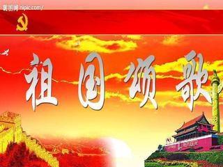 【祖国颂】肖宝利//沁园春•祖国万岁（图3）