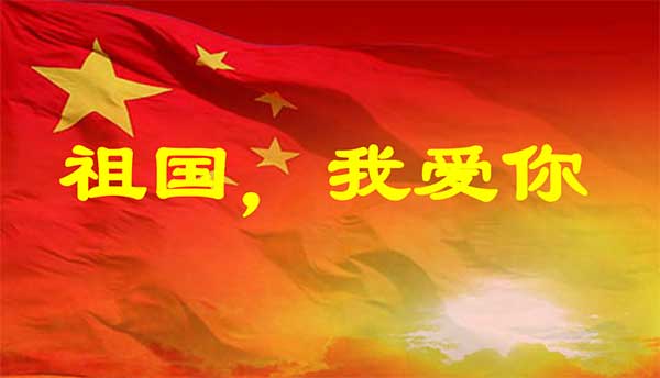 《我命由我不由天》作者/丰詹合诵/铁微/紫金茉莉 主编/胡琴(图8)