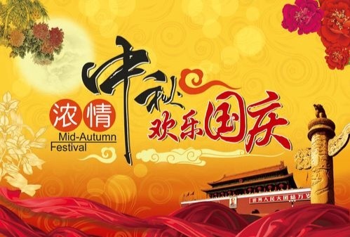 【祖国颂】肖宝利//沁园春•祖国万岁（图4）