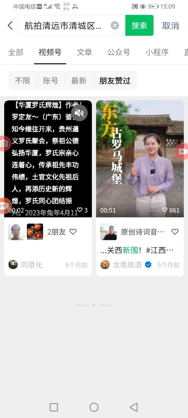 【航拍视频效果好，看不到～摸不着～怎么拍到诗人～诗词歌赋】作者/罗定友/（广东）翻唱/｛心上罗加｝（图7）