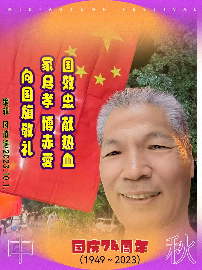 【✍锦园·随記】m39《🏚古徵秋行記／欢度双节》〈专版〉（图7）