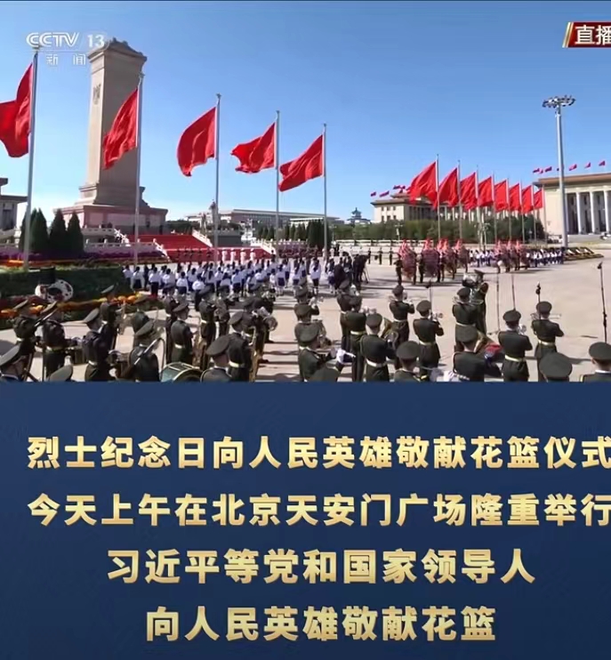 七律-英烈千秋～诗||雅轩琴韵（图18）